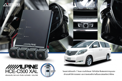 กล้อง360 กล้องรอบคัน กล้องอัลพาร์ด กล้องเวลไฟร์ กล้องติดรถยนต์อัลพาร์ด เวลไฟร์ กล้องอัลไพน์ HCE-C500 Top view camera alpine