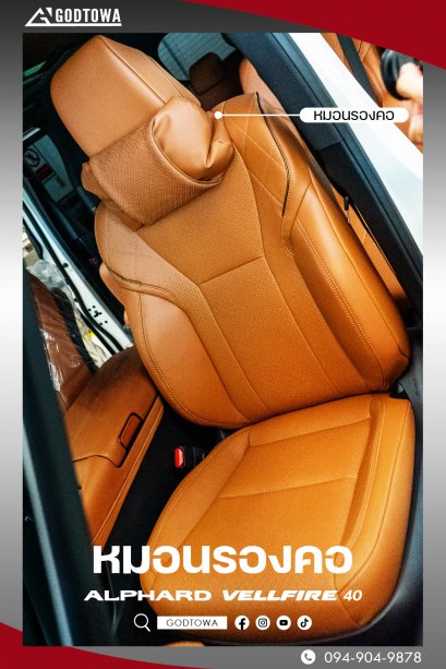 หมอนรองคอติดรถยนต์ Alphard Vellfire 40 HEADREST for ALPHARD / VELLFIRE 40 หมอนรองคอ หมอนติดรถยนต์ หมอนรองคอสำหรับอัลพาร์ด Alphard Vellfire Car accessoris