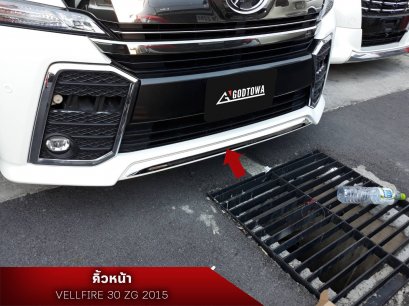 คิ้วหน้า VELLFIRE 30 2015-2017