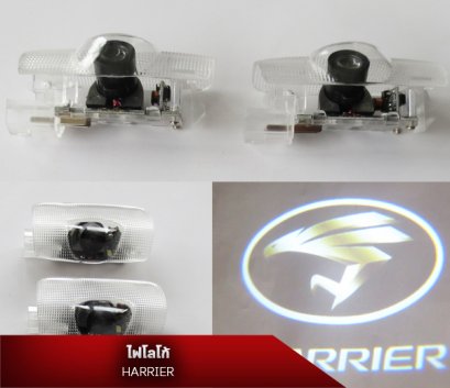 ไฟโลโก้ HARRIER