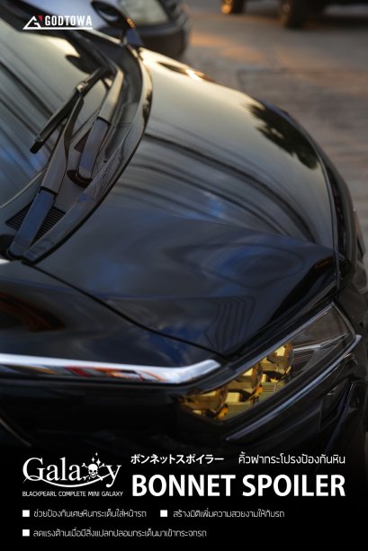 คิ้วฝากระโปรงช่วยป้องกันเศษหินกระเด็น (BONNET SPOILER)  มีสำหรับรถ ALPHARD / VELLFIRE 30 รุ่นตั้งแต่ปี 2015 ไปจนถึงปี 2023