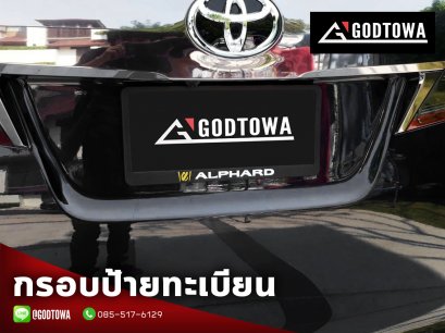 กรอบป้ายทะเบียน