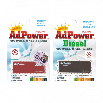 AD POWER STICKER สติกเกอร์เพิ่มประสิทธิภาพให้กับเครื่องยนต์ ใช้ได้กับทุกรุ่น เสริมประสิทธิภาพเครื่องยนต์อัลพาร์ด เวลไฟร์