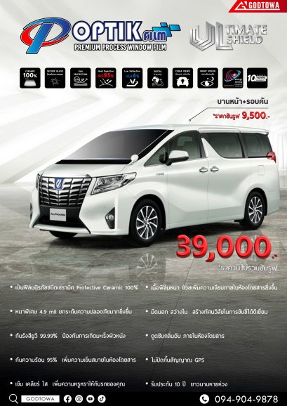 พรมแก้ปัญหารุ่นใหม่ GODZILLA HYBRID MAT สำหรับ ALPHARD VELLFIRE 40 พรมalphard พรมVellfire พรมปูพื้นรถยนต์ พรมอัลพาร์ด พรมเวลไฟร์ alphard Floor Mat Vellfire Floor Mat(copy)(copy)(copy)(copy)(copy)(copy)