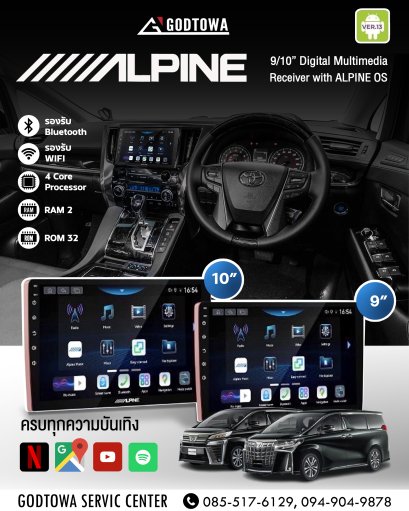 GODZILLA ANDROID จอแอนดรอยด์อัพเกรดฟังก์ชั่น สำหรับรถยนต์ ALPHARD / VELLFIRE 30 รุ่นปี 2018-2022(copy)(copy)