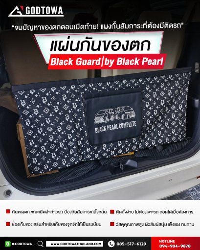 Black Guard by BLACK PEARL แผงกั้นสัมภาระท้ายรถ กันของตก สวย เท่ เป็นระเบียบ สำหรับ Alphard Vellfie