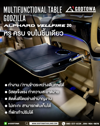 โต๊ะทำงานติดรถยนต์อัลพาร์ด เวลไฟร์ ที่วางอเนกประสงค์ หลังเบาะคู่หน้า สีดำ โต๊ะพับอเนกประสงค์ โต๊ะพับติดหลังเบาะ โต๊ะพับแถวกลาง alphard vellfire seat Alphard Auto Seat Multi-functional Table(copy)(copy)(copy)(copy)(copy)(copy)