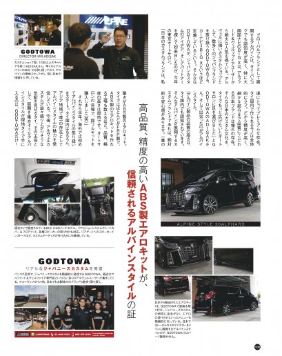 สำนักแต่งGODTOWAลงนิตนสาร STYLE WAGON ฉบับ 16-09-2019