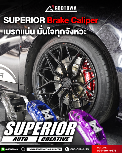 ชุดเบรค Superior Auto Creative CALIPER BREAK คาลิปเปอร์เบรก สำหรับรถยนต์ ALPHARD / VELLFIRE 30