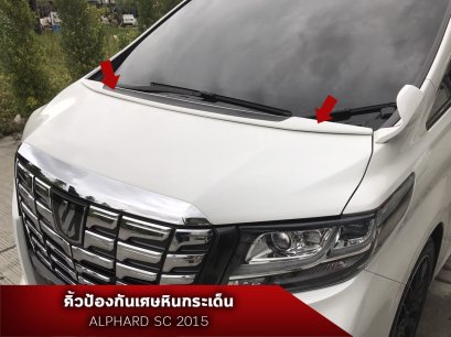 คิ้วกันหินกระเด็น ตรงรุ่น alphard/vellfire 30 รุ่นปี 2015-2020