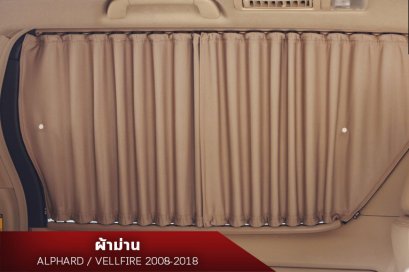 ผ้าม่าน ม่านบังแดดติดรถยนต์ อัลพาร์ด เวลไฟร์ ม่าน ม่านรอบคันอัลพาร์ด เวลไฟร์ ALPHARD VELLFIRE CAR ACCESSORIES