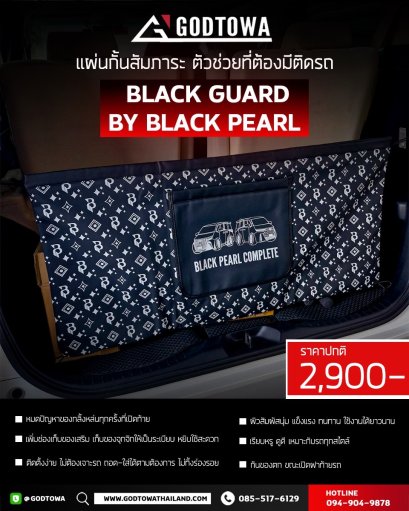 Black Guard | by Black Pearl สำหรับรถ TOYOTA ALPHARD VELLFIRE 40