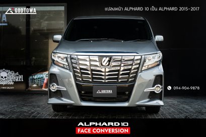 แปลงหน้า ALPHARD 10 เป็น Alphard 30 ปี 2015-2017