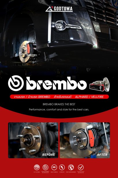 จานเบรค Brembo สำหรับ Alphard / Vellfire 30