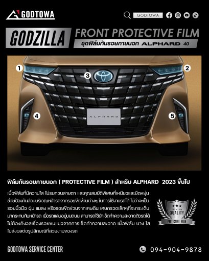 Protection Film ฟิล์มกันรอยชุดหน้า  สำหรับรถยนต์ ALPHARD 40 รุ่นปี 2023 ขึ้นไป