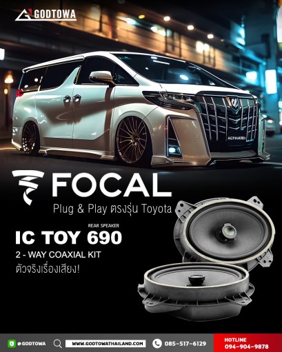 Focal Plug & Play สำหรับ Toyota Alphard / Vellfireชุดลำโพง  IC TOY 165 (Coaxial)(copy)(copy)(copy)(copy)