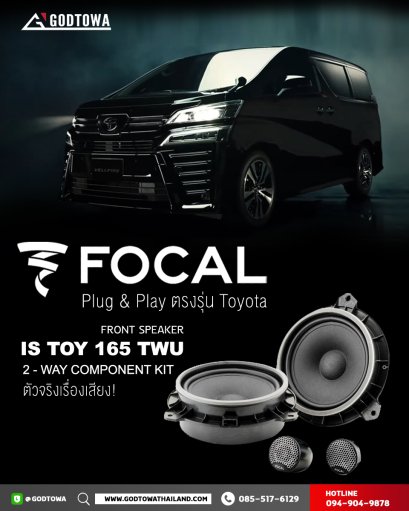 Focal Plug & Play สำหรับ Toyota Alphard / Vellfireชุดลำโพง  IC TOY 165 (Coaxial)(copy)(copy)