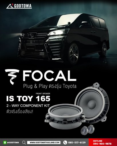 Focal Plug & Play สำหรับ Toyota Alphard / Vellfireชุดลำโพง  IC TOY 165 (Coaxial)(copy)