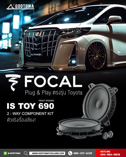 Focal Plug & Play สำหรับ Toyota Alphard / Vellfireชุดลำโพง  IC TOY 165 (Coaxial)(copy)(copy)(copy)