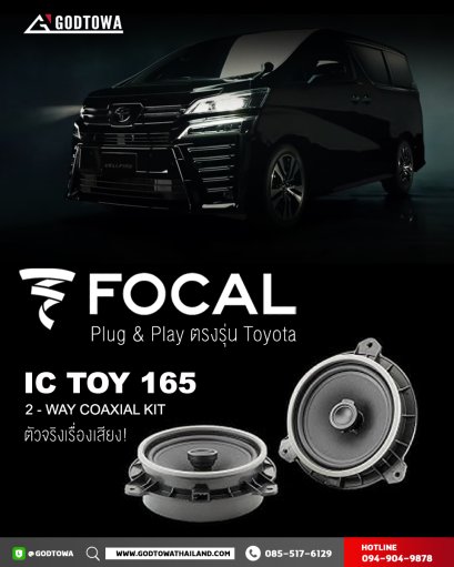 Focal Plug & Play สำหรับ Toyota Alphard / Vellfireชุดลำโพง  IC TOY 165 (Coaxial)