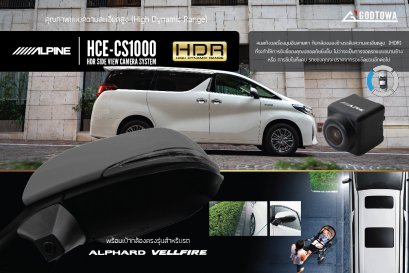 กล้องข้าง HCE-CS1000 ALPINE กล้องข้างอัลพาร์ด กล้องAlphard Alphard Camera กล้องข้างเวลไฟร์ กล้องvellfire ติดตั้งเครื่องเสียงอัลพาร์ด เวลไฟร์