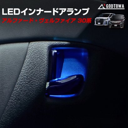 ไฟ LED มือเปิด สำหรับรถยนต์ ALPHARD/VELLFIRE 20 รุ่นปี 2008-2014 , สำหรับรถยนต์ ALPHARD/VELLFIRE 30 รุ่นปี 2015-2021