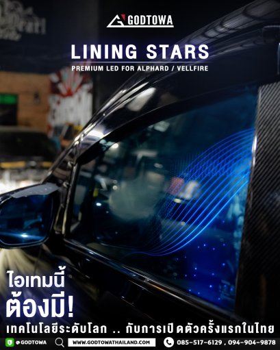 Lining Stars Premium LED สำหรับ อัลพาร์ด เวลไฟร์ ALPHARD / VELLFIRE 30 รุ่นปี 2015-2023