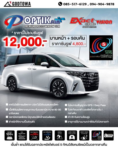 พรมแก้ปัญหารุ่นใหม่ GODZILLA HYBRID MAT สำหรับ ALPHARD VELLFIRE 40 พรมalphard พรมVellfire พรมปูพื้นรถยนต์ พรมอัลพาร์ด พรมเวลไฟร์ alphard Floor Mat Vellfire Floor Mat(copy)(copy)(copy)(copy)(copy)(copy)