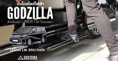 บันไดสไลด์ไฟฟ้า LEXUS ชุดบันไดไฟฟ้าแบบพับเก็บได้ตรงรุ่น ติดตั้ง แก้ไข บันไดไฟฟ้า บันไดข้าง