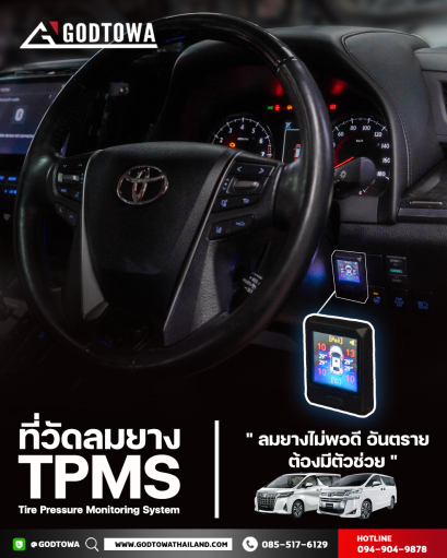 ชุดวัดลมยางอัตโนมัติ สำหรับ Alphard Vellfire 30 TPMS Tire Pressure Monitoring System สำหรับรถ อัลพาร์ด เวลไฟร์