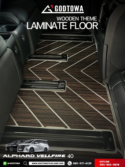 Wooden Theme Laminate FLOOR MAT พื้นลามิเนตลายไม้ Mix & Match ด้วยสีเงิน ของโลหะ สำหรับรถอัลพาร์ด เวลไฟร์ ALPHARD VELLFIRE 40 รุ่นปี 2023 ขึ้นไป(copy)