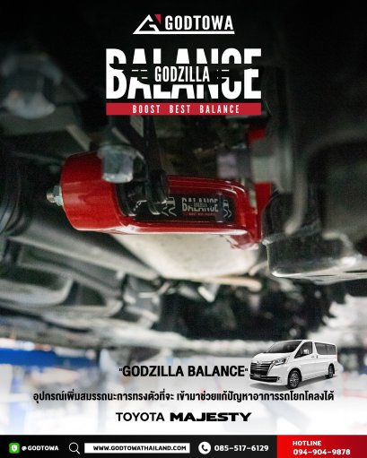 กันโคลง ยี่ห้อ GODZILLA BALANCE สำหรับ TOYOTA  MAJESTY GODZILLA BALANCE โช๊คอัพกันโคลง TOYOTA  MAJESTY