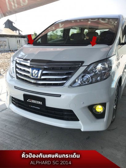 คิ้วกันหินกระเด็น BONNET SPOILER สำหรับรถ ALPHARD / VELLFIRE 20 คิ้วหน้ารถกันหินกระเด็น อัลพาร์ด20 เวลไฟร์20