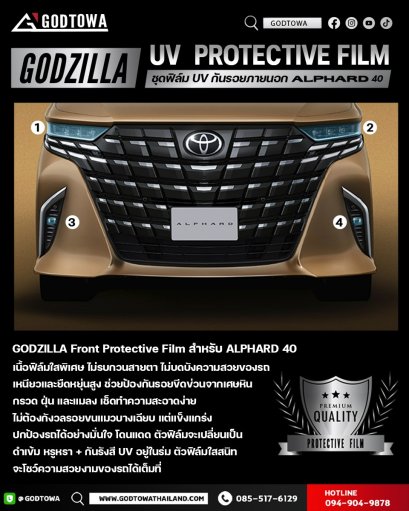 Godzilla UV Protection Film ไฟหน้า & ไฟตัดหมอก สำหรับ Alphard 40