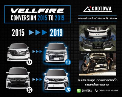 แปลงโฉมหน้ารถ VELLFIRE จากหน้าปี 2015 เป็น ปี 2019-2023
