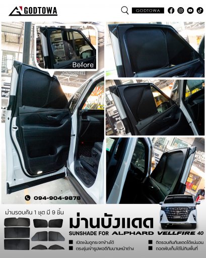 ม่านรอบคันติดรถยนต์ Alphard Vellfire 40 ม่านบังแดด สำหรับรถยนต์ ALPHARD / VELLFIRE 40 ม่านกันแดดรอบคัน สำหรับอัลพาร์ด Alphard Vellfire Car accessories