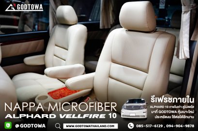NAPPA MICROFIBER  ALPHARD 10