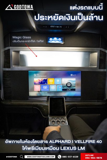 Exclusive Partition ALPHARD VELLFIRD 40 ฉากกั้นห้องโดยสาร อัลพาร์ด เวลไฟร์ 40(copy)