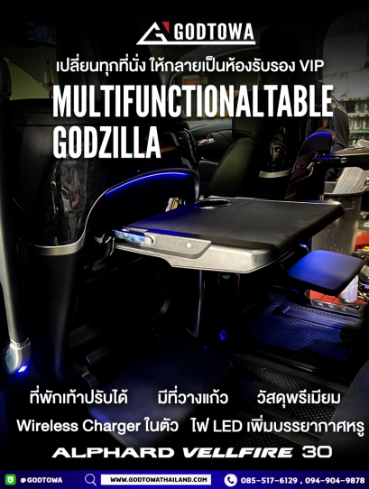 MULTIFUNCTIONAL TABLE  GODZILLA โต๊ะอเนกประสงค์พร้อมเบาะพักเท้า สำหรับ Alphard Vellfire 30 Seat Modify New Gen !!  Alphard / Vellfire Multi-functional Table