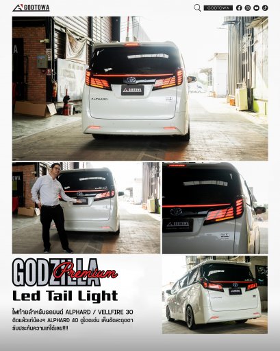 Godzilla Premium LED Tail Light ไฟท้ายแต่ง สำหรับรถยนต์ ALPHARD / VELLFIRE 30 รุ่นปี 2015 - 2023 ไฟท้ายอัลพาร์ด ไฟท้ายเวลไฟร์