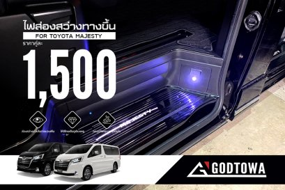 ไฟส่องสว่างทางขึ้น