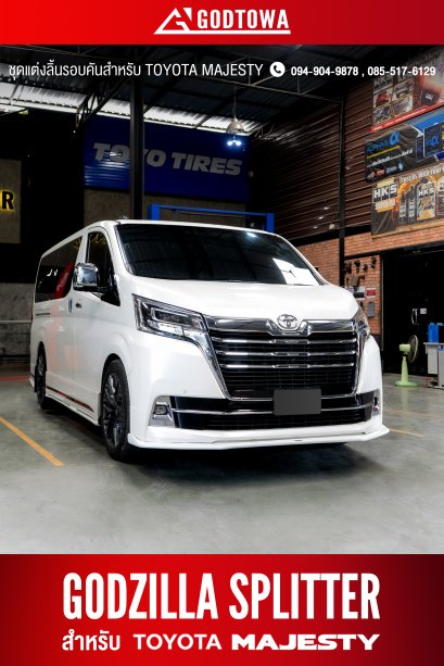 Godzilla Splitter for Toyota Majesty ลิ้นรอบคัน MAJESTY ลิ้น TOYOTA MAJESTY ลิ้น MAJESTY ลิ้นหน้าโตโยต้า มาเจสตี้ majesty front splitter