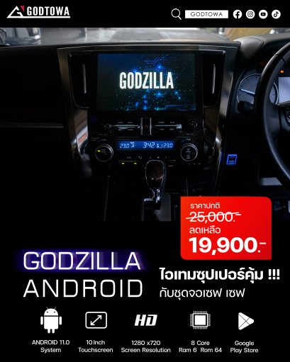 GODZILLA ANDROID จอแอนดรอยด์อัพเกรดฟังก์ชั่น สำหรับรถยนต์ ALPHARD / VELLFIRE 30 รุ่นปี 2015-2023 ram 6 android 11