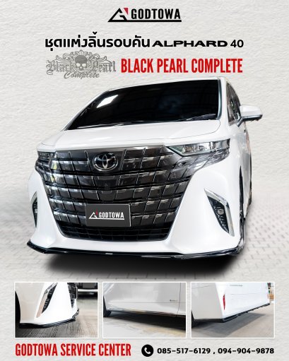 ชุดแต่ง BLACK PEARL GALAXI LITE ชุดแต่ง alphard ปี 2018-2022 ALPHARD BODY KITS ชุดแต่งแบล็คเพิร์ล ของแต่งอัลพาร์ด Alphard Accessories japan style galaxilite(copy)(copy)