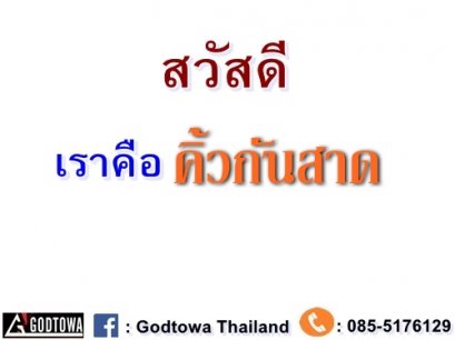 คิ้วกันสาดกระจกมีประโยชน์อย่างไร