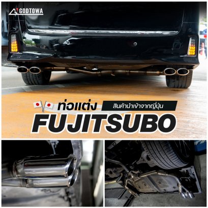 ท่อแต่ง FUJITSUBO นำเข้าจากประเทศญี่ปุ่น สำหรับรถยนต์ ALPHARD / VELLFIRE 30 รุ่นปี 2015-2022