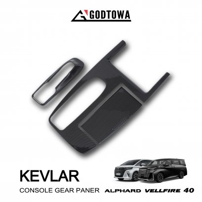 Kevlar CONSOLE GEAR PANER เคฟล่าครอบแผงคอนโซนเกียร์ สำหรับรถ ALPHARD / VELLFIRE 40