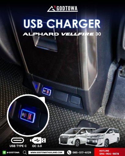 USB CHARGER 2 PORT (เบ้าหลัง) ช่องเสียบ Usb TYPE C และ USB 3.0 A สำหรับรถยนต์ ALPHARD VELLFIRE 30 รุ่นปี 2015-2021 ชาร์ตแบต ช่องชาร์จ ช่องชาร์จแบตติดรถ Alphard Charger Vellfire Charger usb charger ช่องชาร์จติดรถอัลพาร์ด ช่องชาร์จติดรถเวลไฟร์