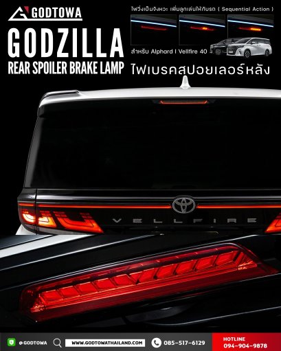 GODZILLA REAR SPOILER BRAKE LAMP