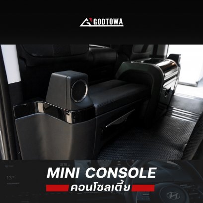 Mini Console คอนโซลเตี้ยสำหรับ hyundai staria คอนโซลฮุนได